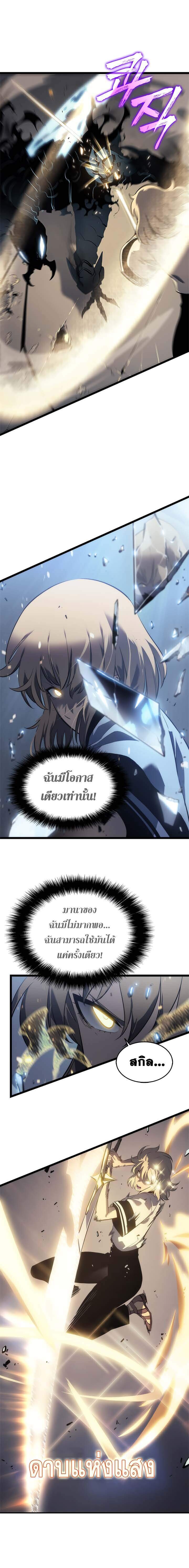 Solo Leveling โซโล่เลเวลลิ่ง ตอนที่ 114 หน้า 15
