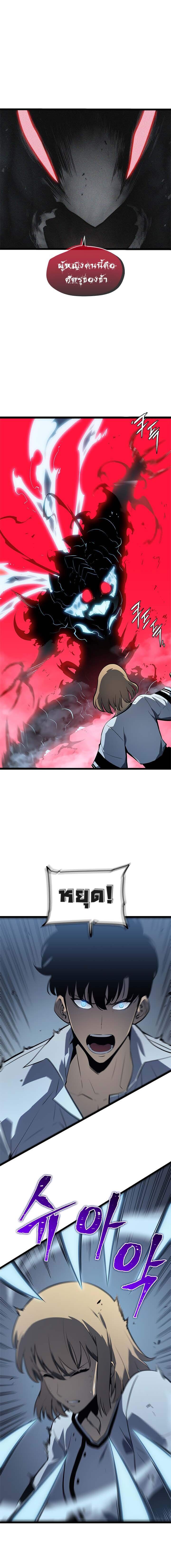 Solo Leveling โซโล่เลเวลลิ่ง ตอนที่ 114 หน้า 17