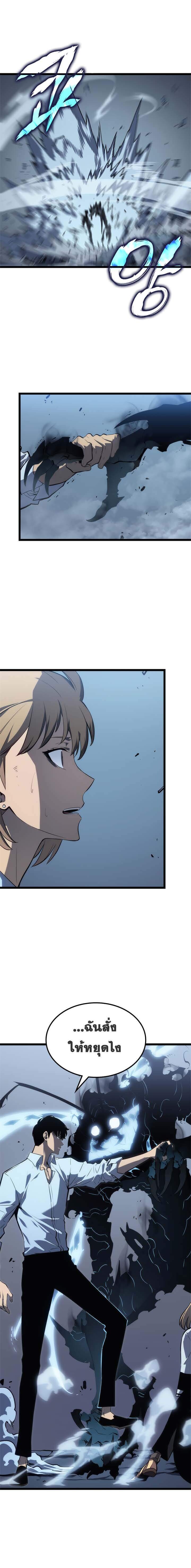 Solo Leveling โซโล่เลเวลลิ่ง ตอนที่ 114 หน้า 18
