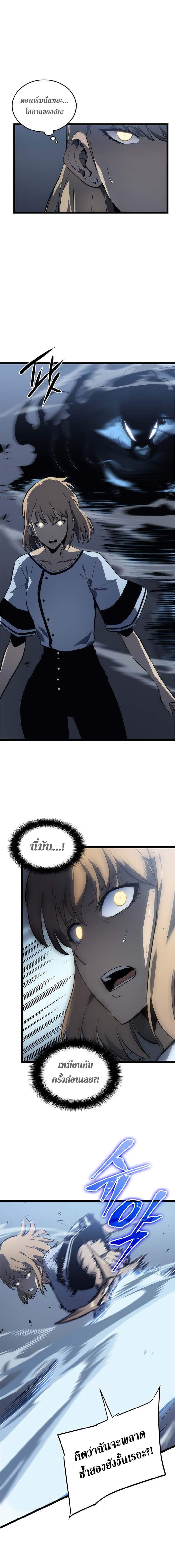 Solo Leveling โซโล่เลเวลลิ่ง ตอนที่ 114 หน้า 5