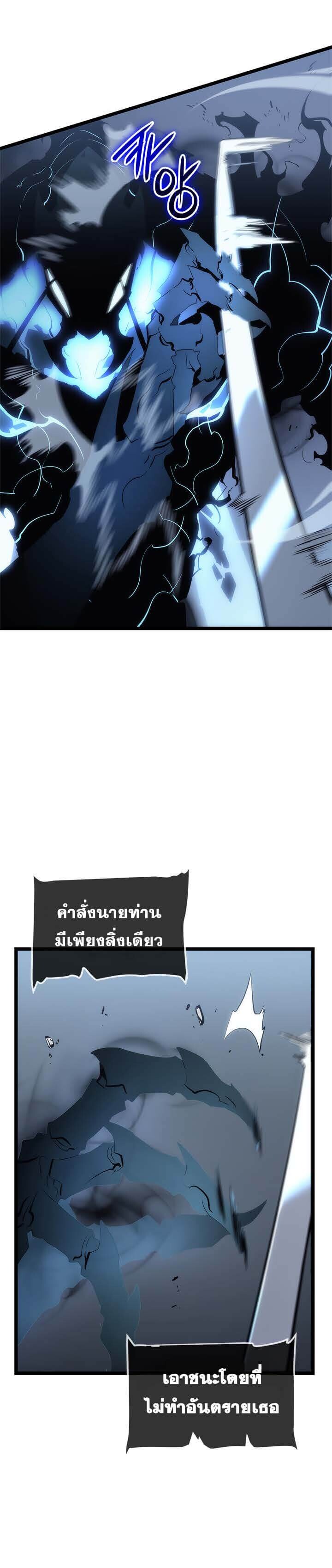 Solo Leveling โซโล่เลเวลลิ่ง ตอนที่ 114 หน้า 6