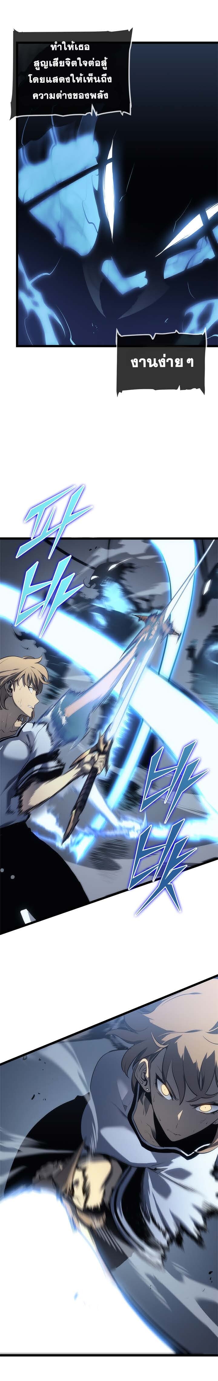 Solo Leveling โซโล่เลเวลลิ่ง ตอนที่ 114 หน้า 7
