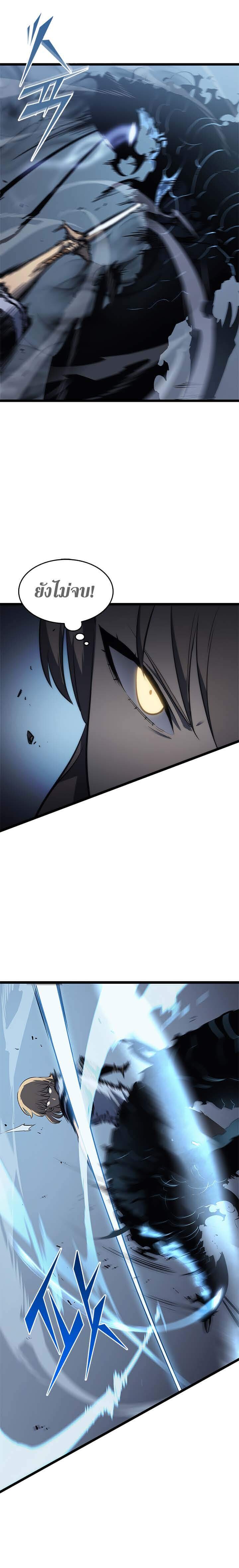 Solo Leveling โซโล่เลเวลลิ่ง ตอนที่ 114 หน้า 8