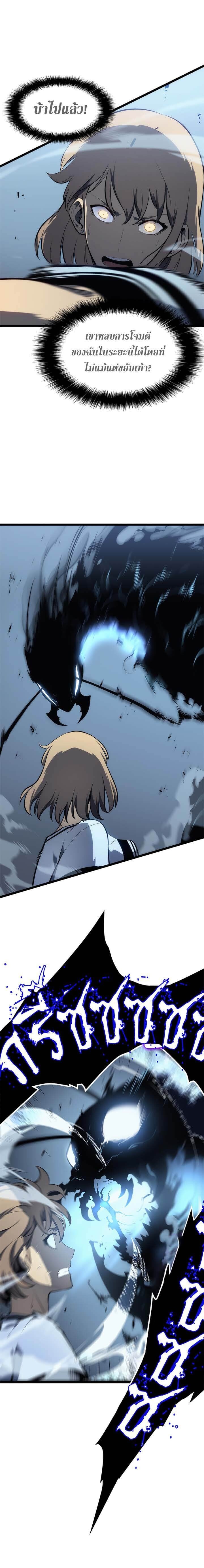 Solo Leveling โซโล่เลเวลลิ่ง ตอนที่ 114 หน้า 9