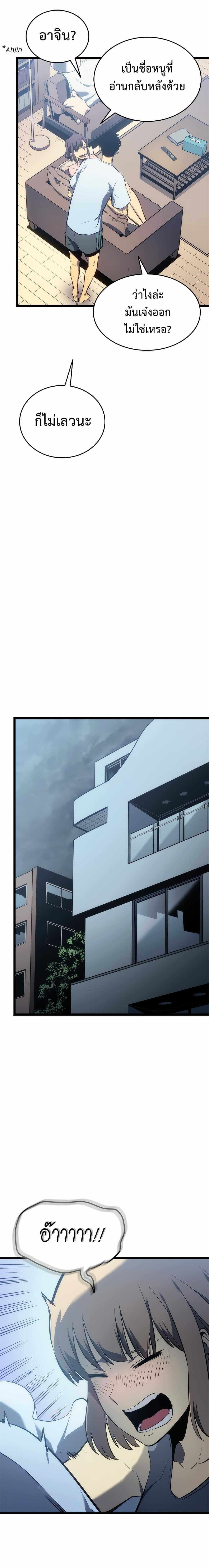 Solo Leveling โซโล่เลเวลลิ่ง ตอนที่ 115 หน้า 14