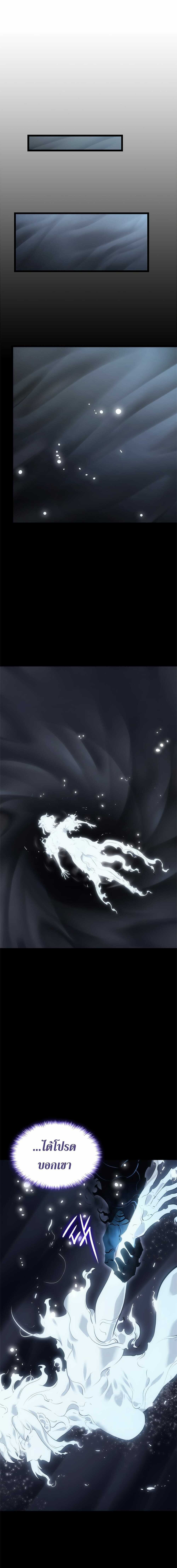 Solo Leveling โซโล่เลเวลลิ่ง ตอนที่ 115 หน้า 17