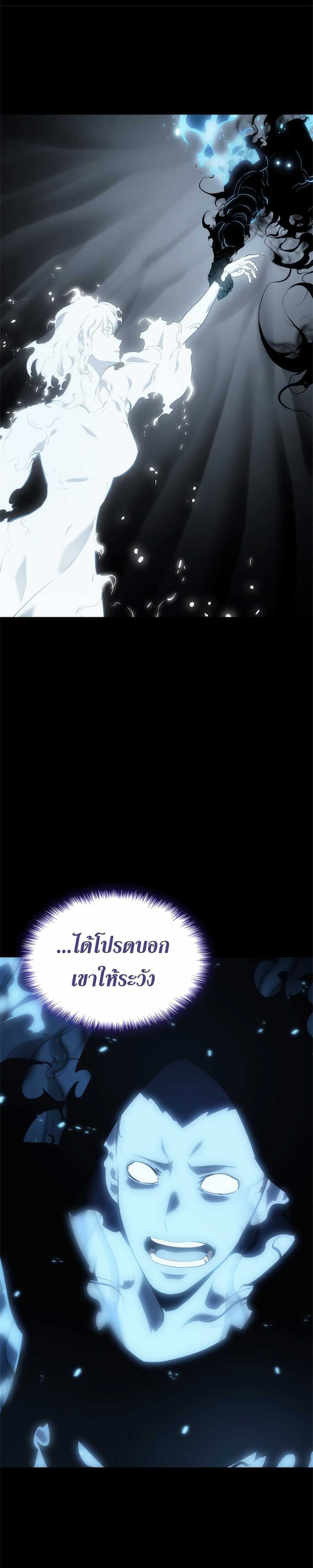 Solo Leveling โซโล่เลเวลลิ่ง ตอนที่ 115 หน้า 18