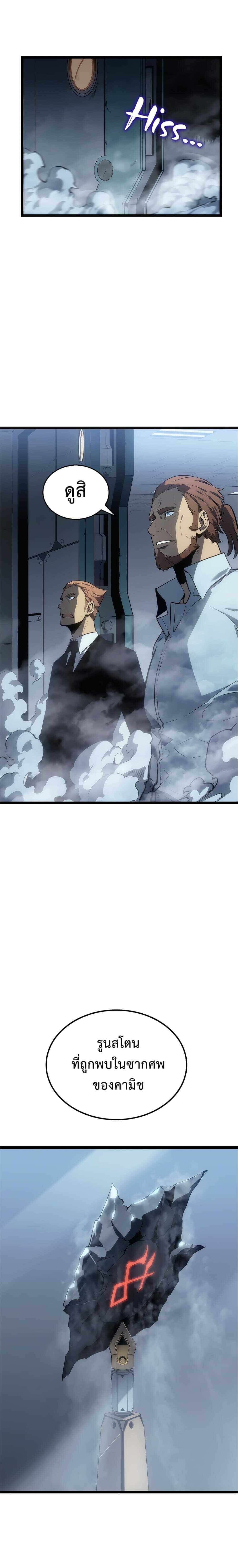 Solo Leveling โซโล่เลเวลลิ่ง ตอนที่ 115 หน้า 8