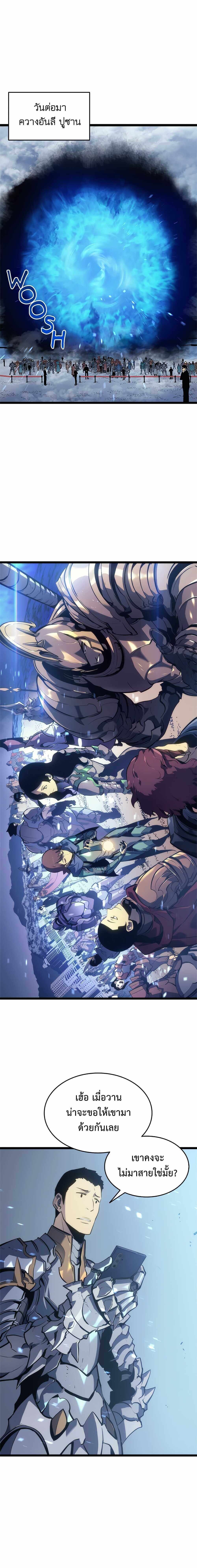 Solo Leveling โซโล่เลเวลลิ่ง ตอนที่ 116 หน้า 15