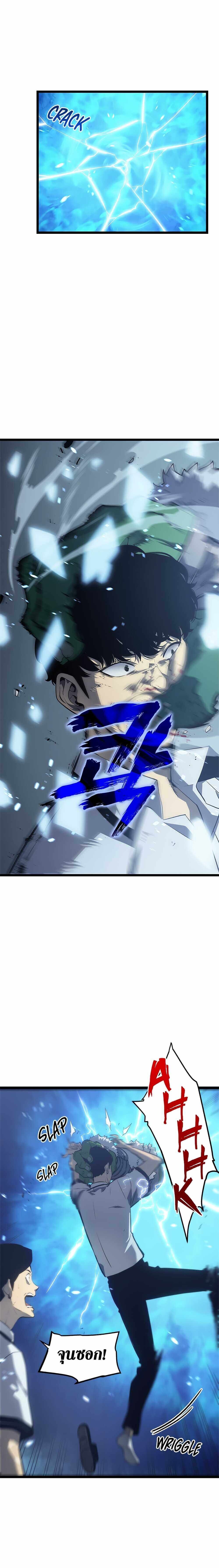 Solo Leveling โซโล่เลเวลลิ่ง ตอนที่ 116 หน้า 20