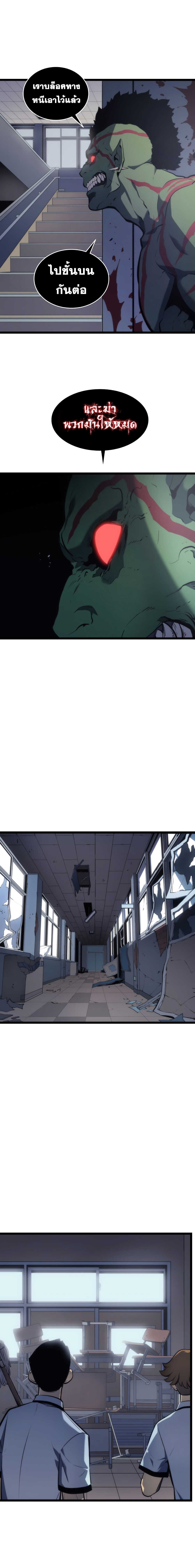Solo Leveling โซโล่เลเวลลิ่ง ตอนที่ 117 หน้า 17