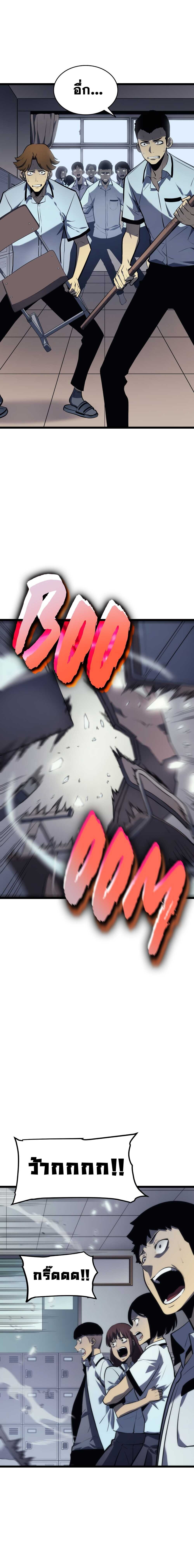 Solo Leveling โซโล่เลเวลลิ่ง ตอนที่ 117 หน้า 18