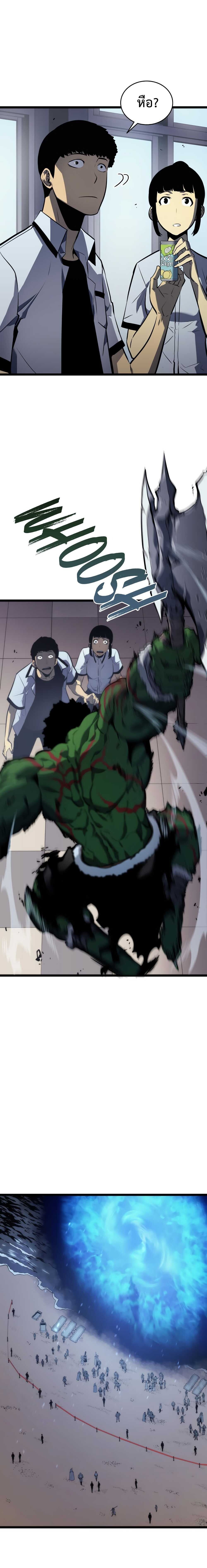 Solo Leveling โซโล่เลเวลลิ่ง ตอนที่ 117 หน้า 5