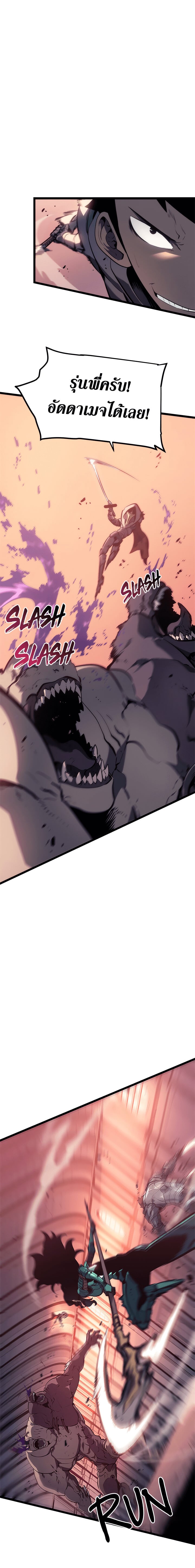 Solo Leveling โซโล่เลเวลลิ่ง ตอนที่ 118 หน้า 10