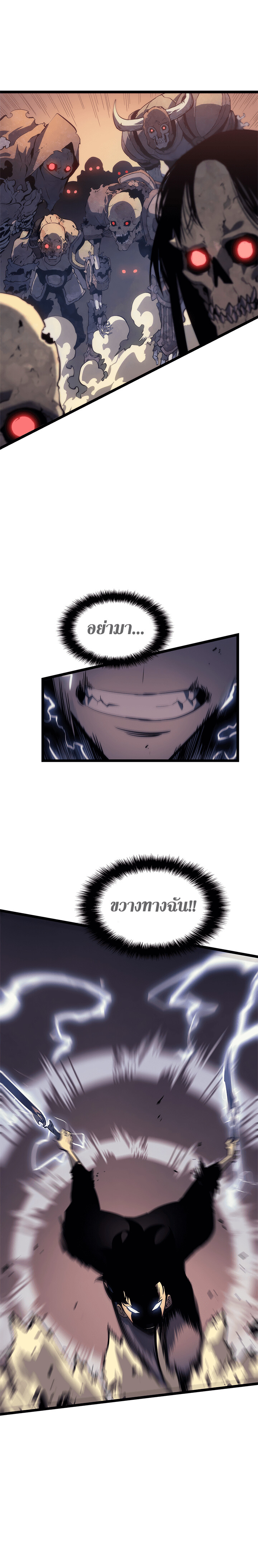 Solo Leveling โซโล่เลเวลลิ่ง ตอนที่ 118 หน้า 24