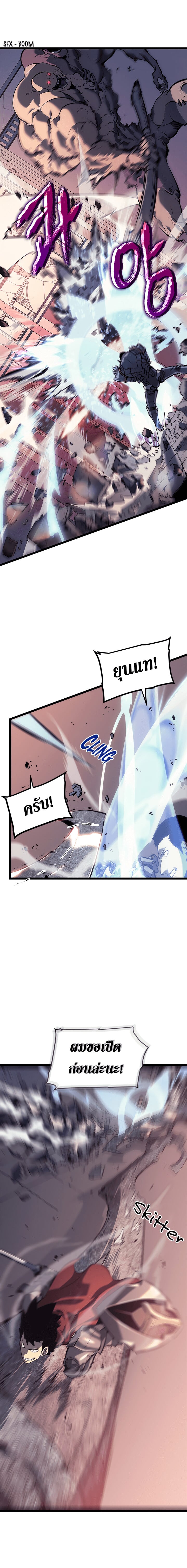 Solo Leveling โซโล่เลเวลลิ่ง ตอนที่ 118 หน้า 9