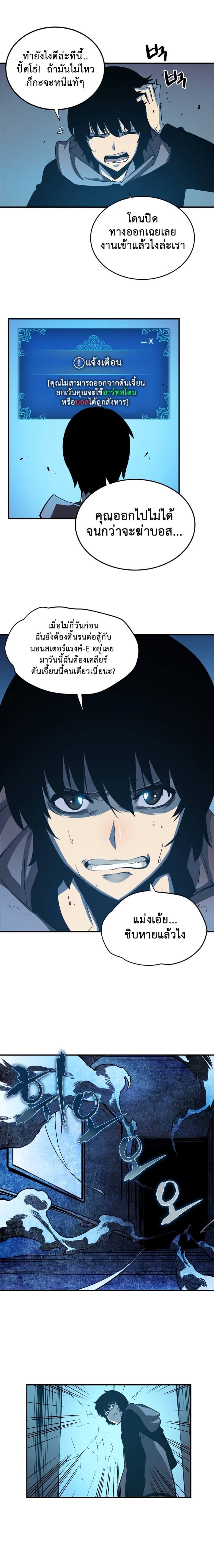 Solo Leveling โซโล่เลเวลลิ่ง ตอนที่ 12 หน้า 14