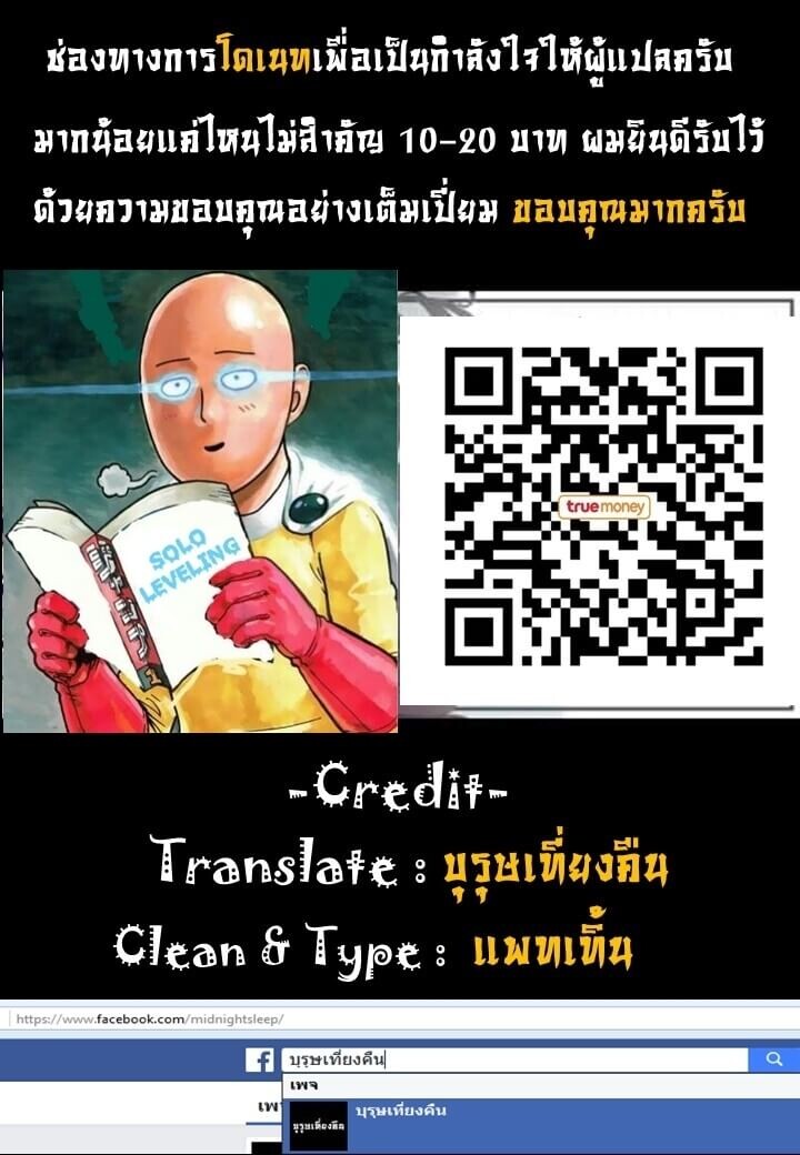 Solo Leveling โซโล่เลเวลลิ่ง ตอนที่ 12 หน้า 16