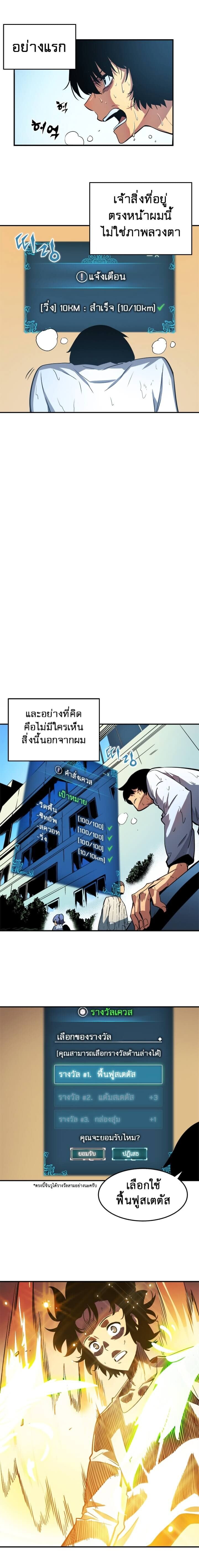 Solo Leveling โซโล่เลเวลลิ่ง ตอนที่ 12 หน้า 7