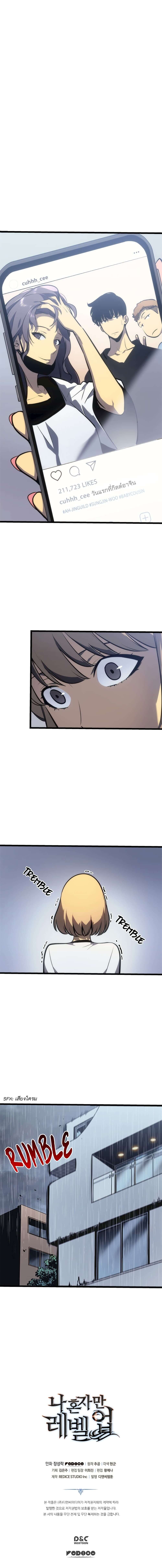 Solo Leveling โซโล่เลเวลลิ่ง ตอนที่ 121 หน้า 12