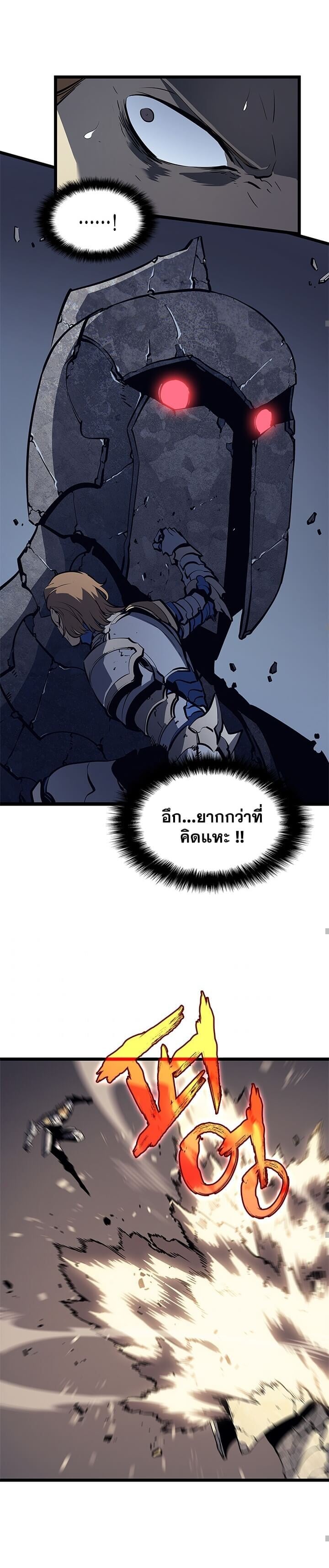 Solo Leveling โซโล่เลเวลลิ่ง ตอนที่ 129 หน้า 16