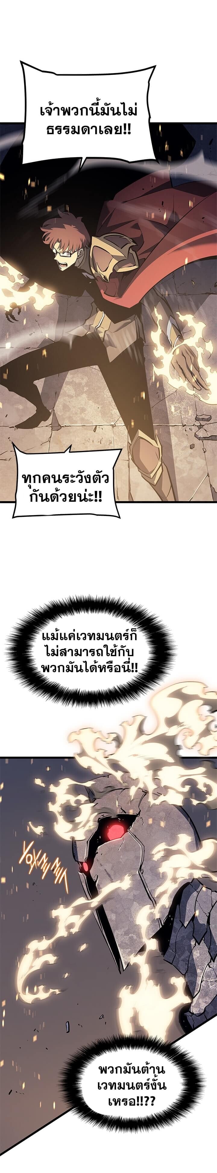 Solo Leveling โซโล่เลเวลลิ่ง ตอนที่ 129 หน้า 17