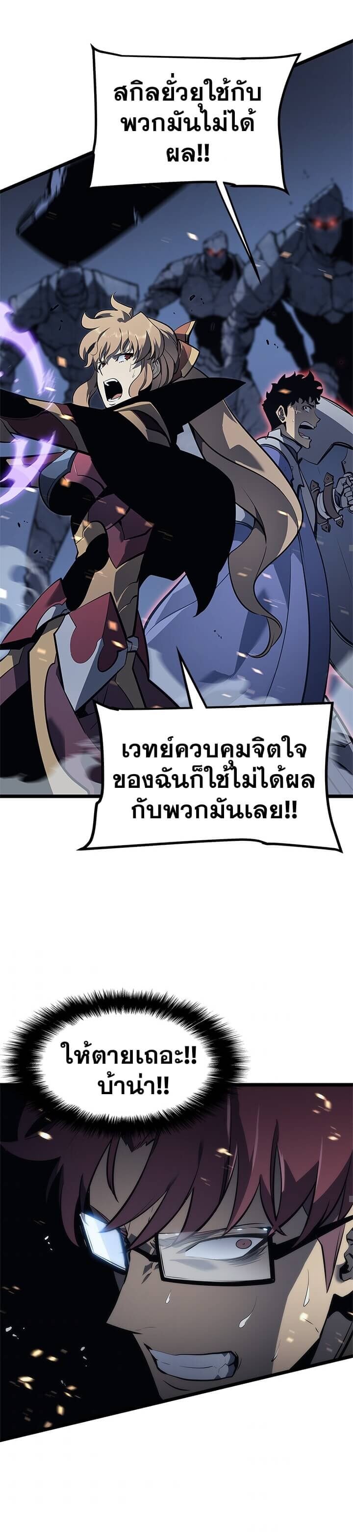 Solo Leveling โซโล่เลเวลลิ่ง ตอนที่ 129 หน้า 18