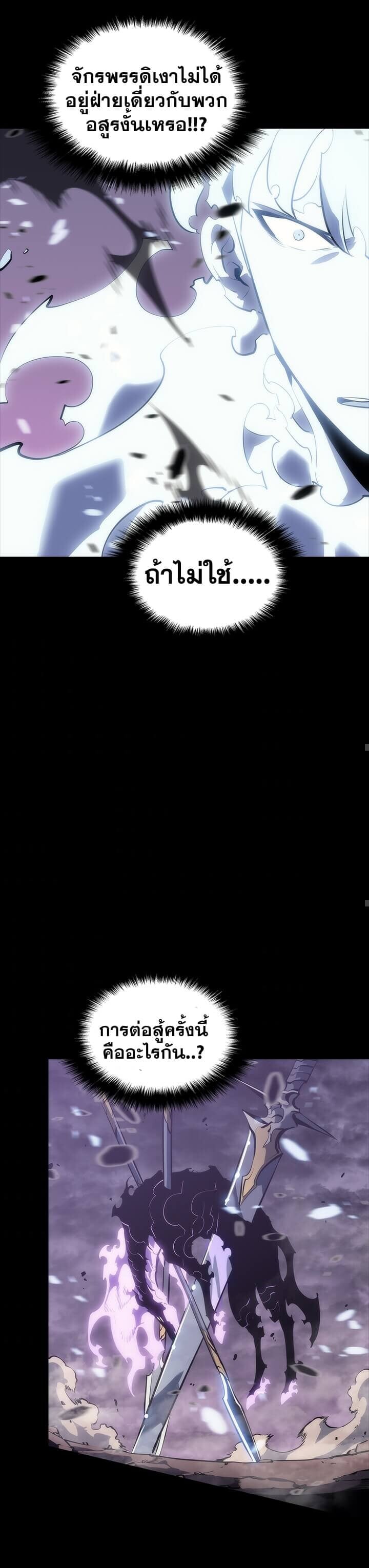 Solo Leveling โซโล่เลเวลลิ่ง ตอนที่ 129 หน้า 26