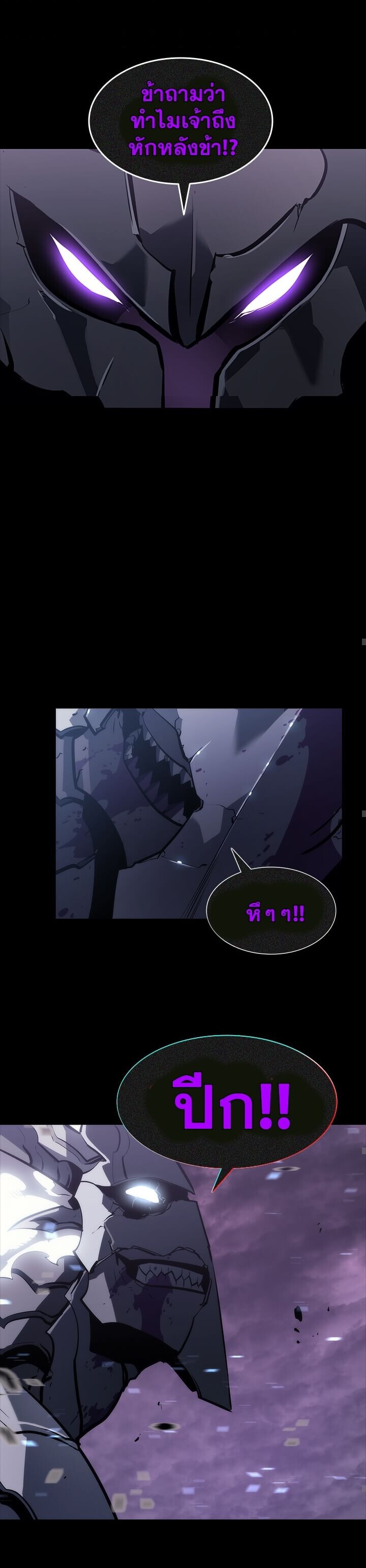 Solo Leveling โซโล่เลเวลลิ่ง ตอนที่ 129 หน้า 29