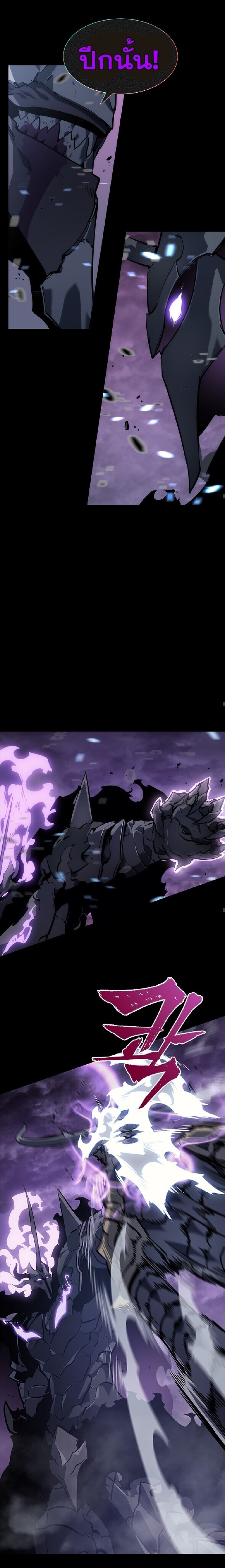 Solo Leveling โซโล่เลเวลลิ่ง ตอนที่ 129 หน้า 30