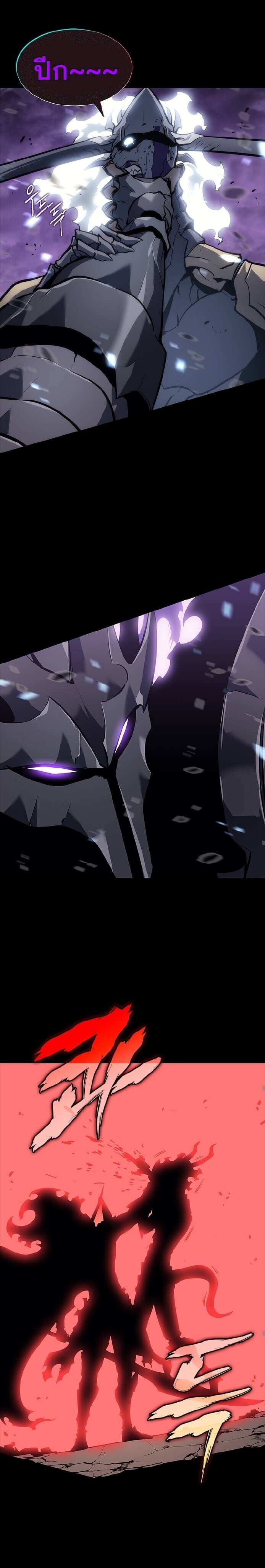 Solo Leveling โซโล่เลเวลลิ่ง ตอนที่ 129 หน้า 31