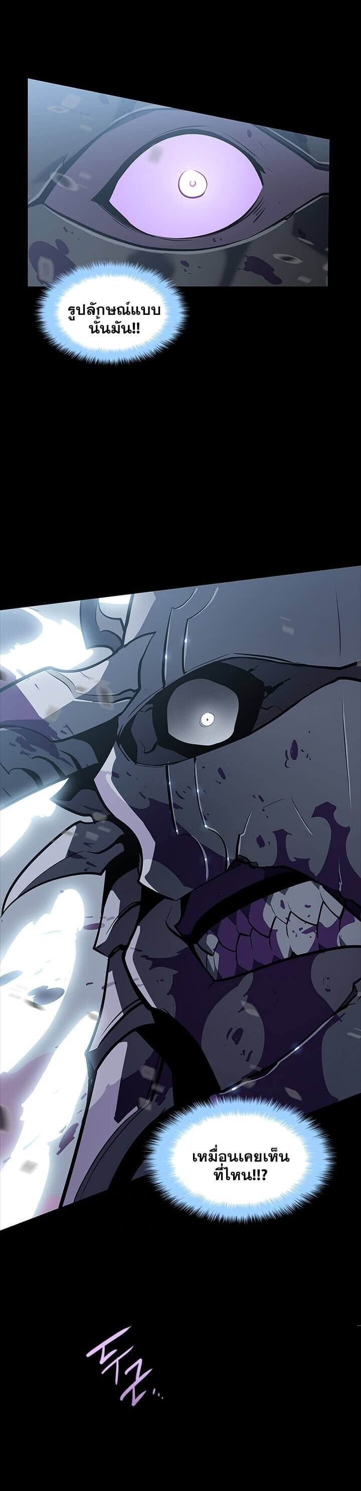 Solo Leveling โซโล่เลเวลลิ่ง ตอนที่ 129 หน้า 32