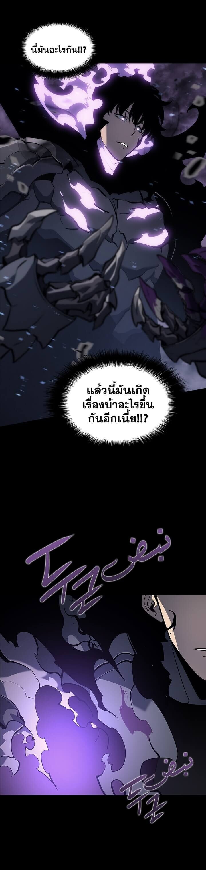 Solo Leveling โซโล่เลเวลลิ่ง ตอนที่ 129 หน้า 35