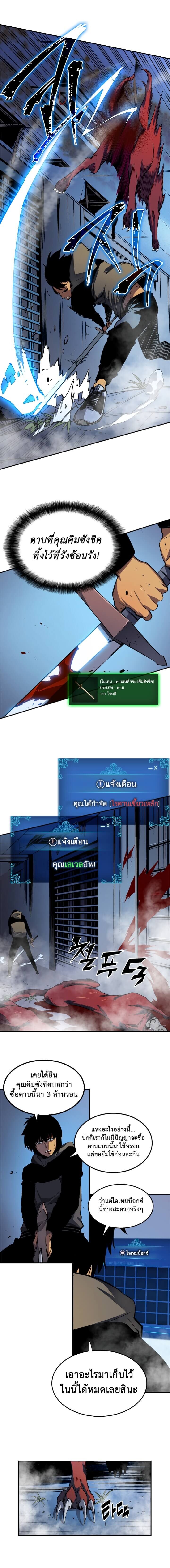 Solo Leveling โซโล่เลเวลลิ่ง ตอนที่ 13 หน้า 13