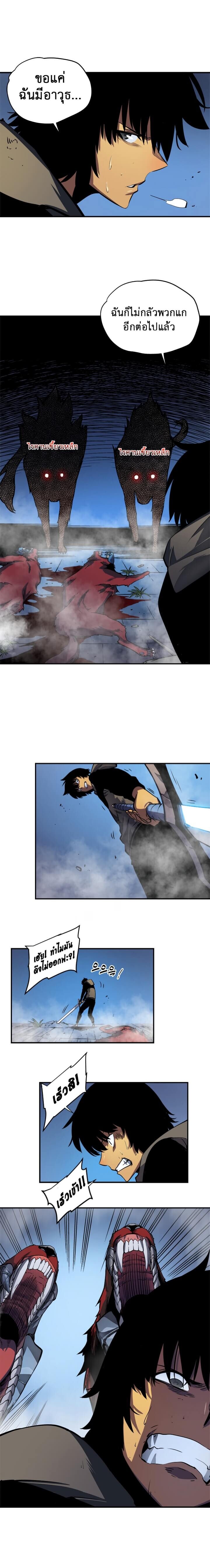 Solo Leveling โซโล่เลเวลลิ่ง ตอนที่ 13 หน้า 14