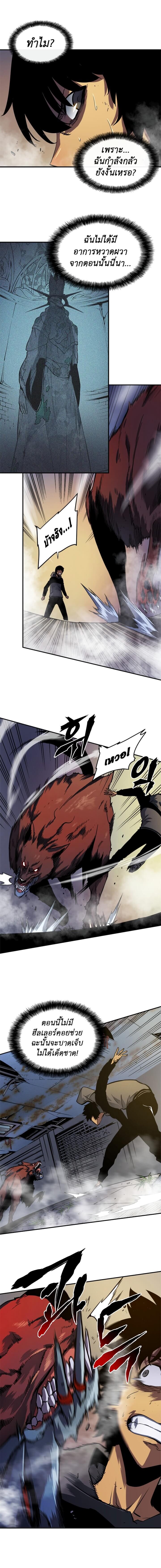 Solo Leveling โซโล่เลเวลลิ่ง ตอนที่ 13 หน้า 6