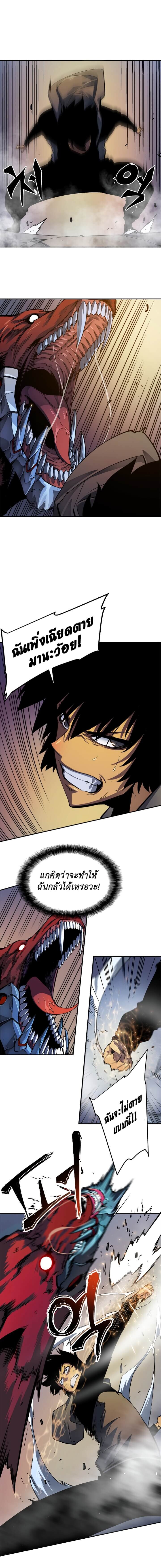Solo Leveling โซโล่เลเวลลิ่ง ตอนที่ 13 หน้า 8