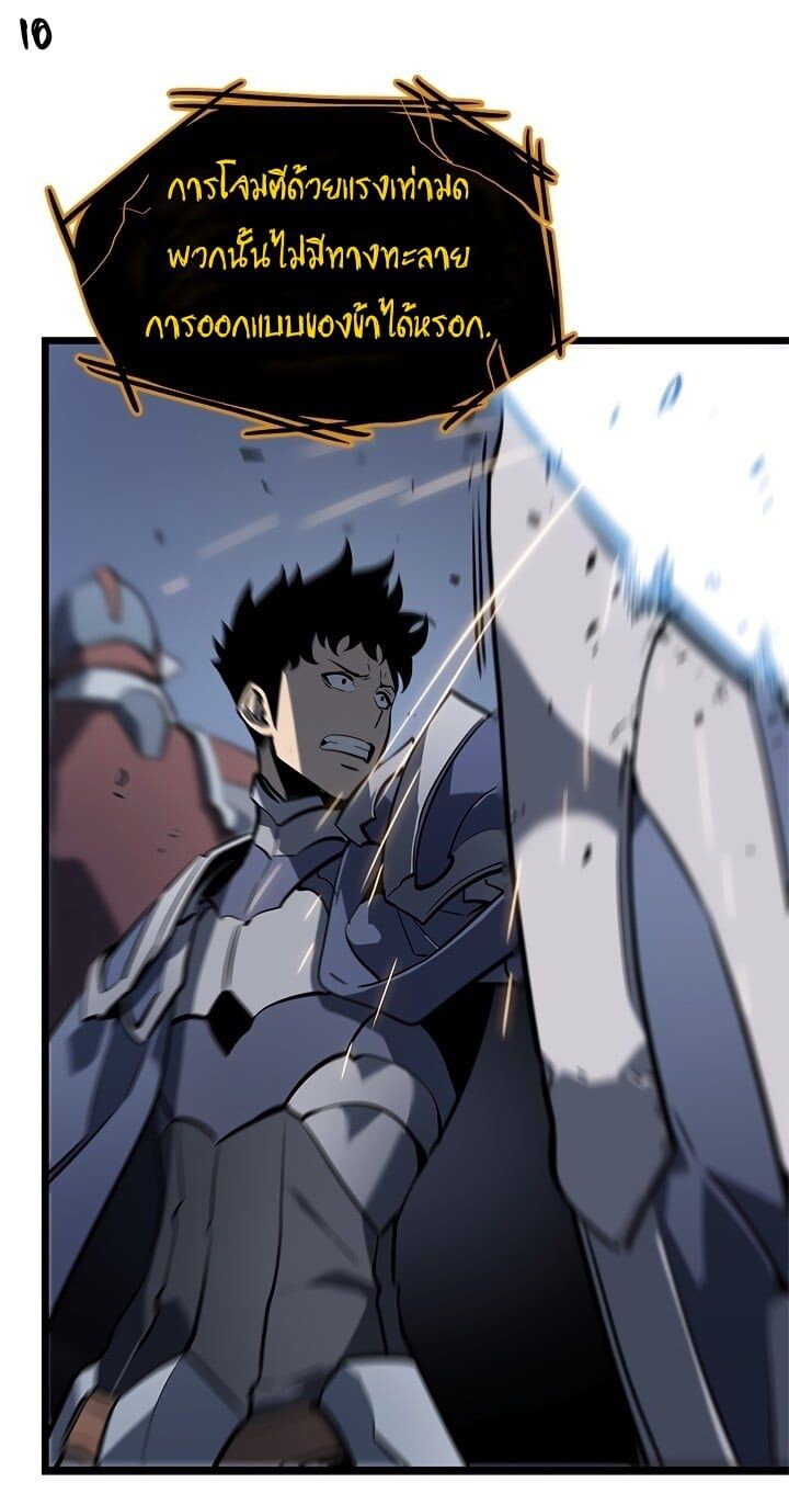 Solo Leveling โซโล่เลเวลลิ่ง ตอนที่ 130 หน้า 10