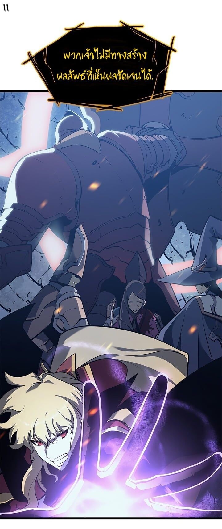 Solo Leveling โซโล่เลเวลลิ่ง ตอนที่ 130 หน้า 11