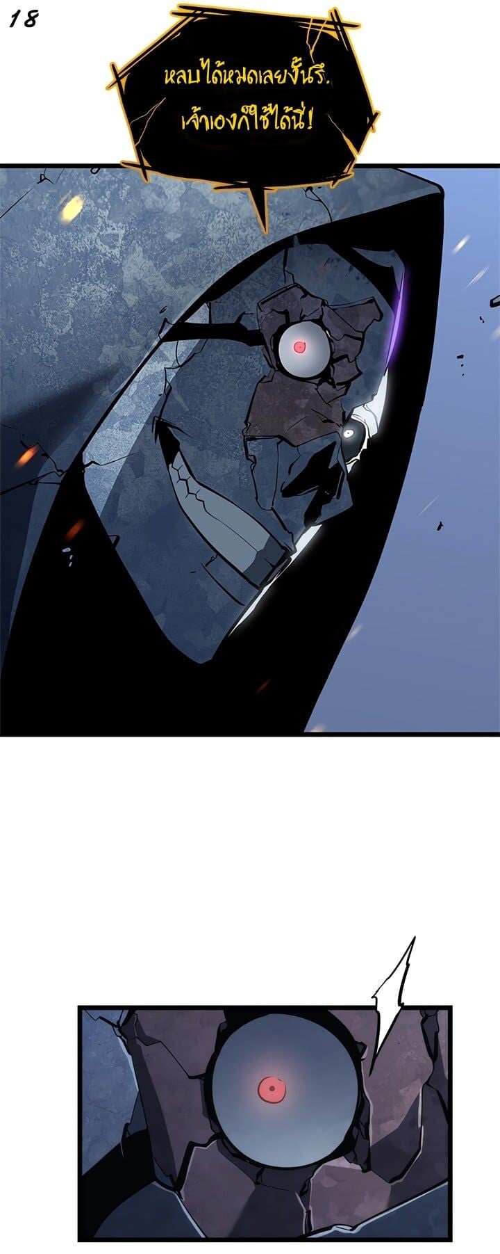 Solo Leveling โซโล่เลเวลลิ่ง ตอนที่ 130 หน้า 18