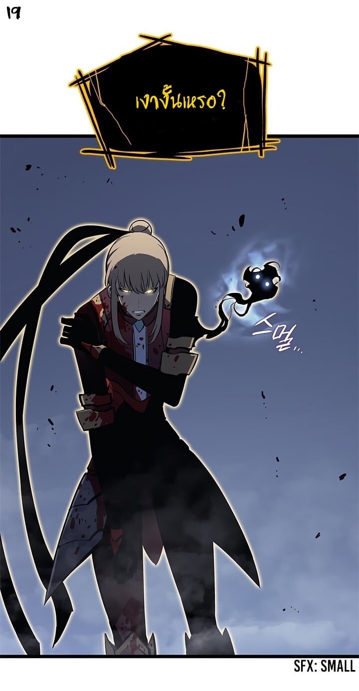 Solo Leveling โซโล่เลเวลลิ่ง ตอนที่ 130 หน้า 19