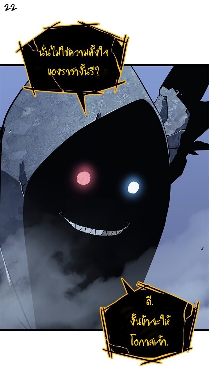 Solo Leveling โซโล่เลเวลลิ่ง ตอนที่ 130 หน้า 22