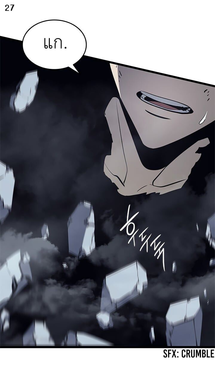 Solo Leveling โซโล่เลเวลลิ่ง ตอนที่ 130 หน้า 27