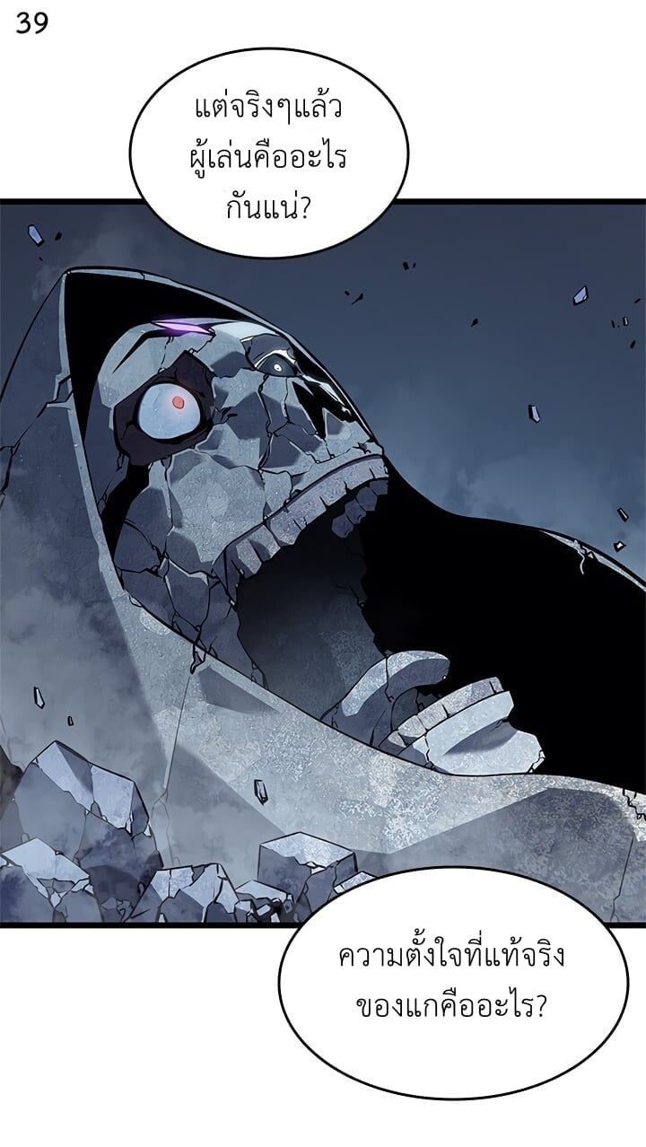 Solo Leveling โซโล่เลเวลลิ่ง ตอนที่ 130 หน้า 39