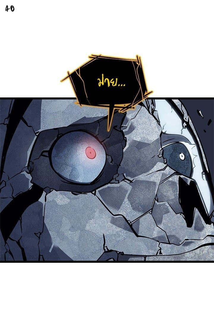 Solo Leveling โซโล่เลเวลลิ่ง ตอนที่ 130 หน้า 40