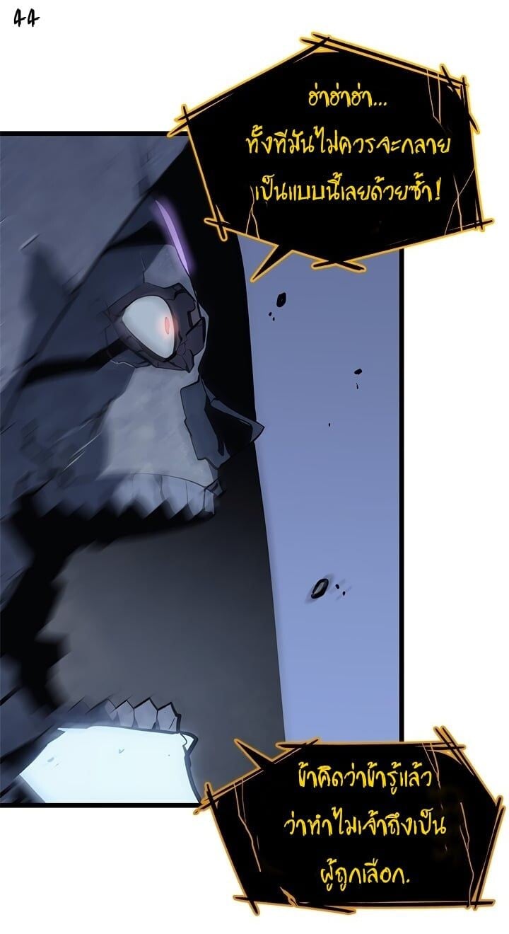 Solo Leveling โซโล่เลเวลลิ่ง ตอนที่ 130 หน้า 44