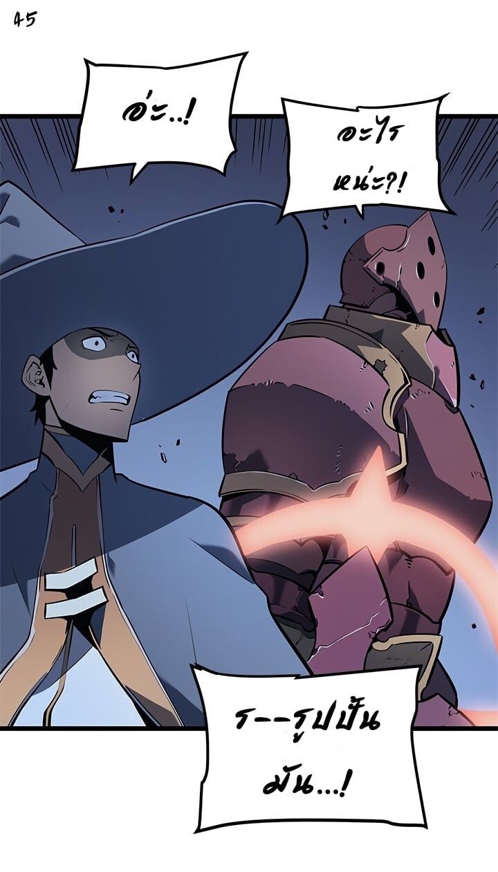 Solo Leveling โซโล่เลเวลลิ่ง ตอนที่ 130 หน้า 45