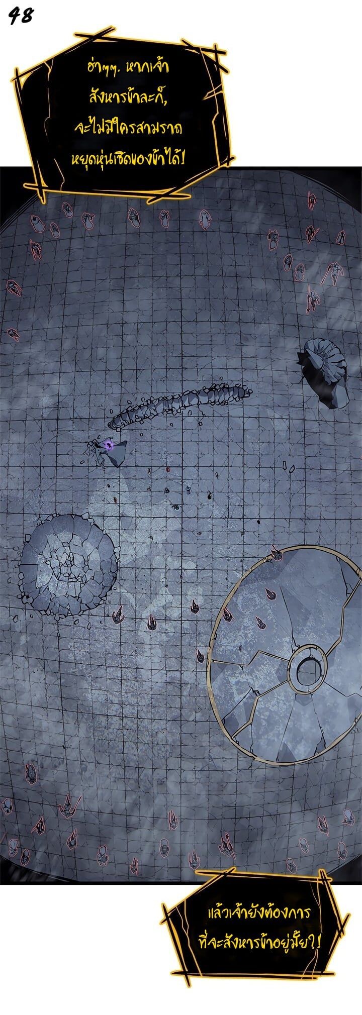 Solo Leveling โซโล่เลเวลลิ่ง ตอนที่ 130 หน้า 48
