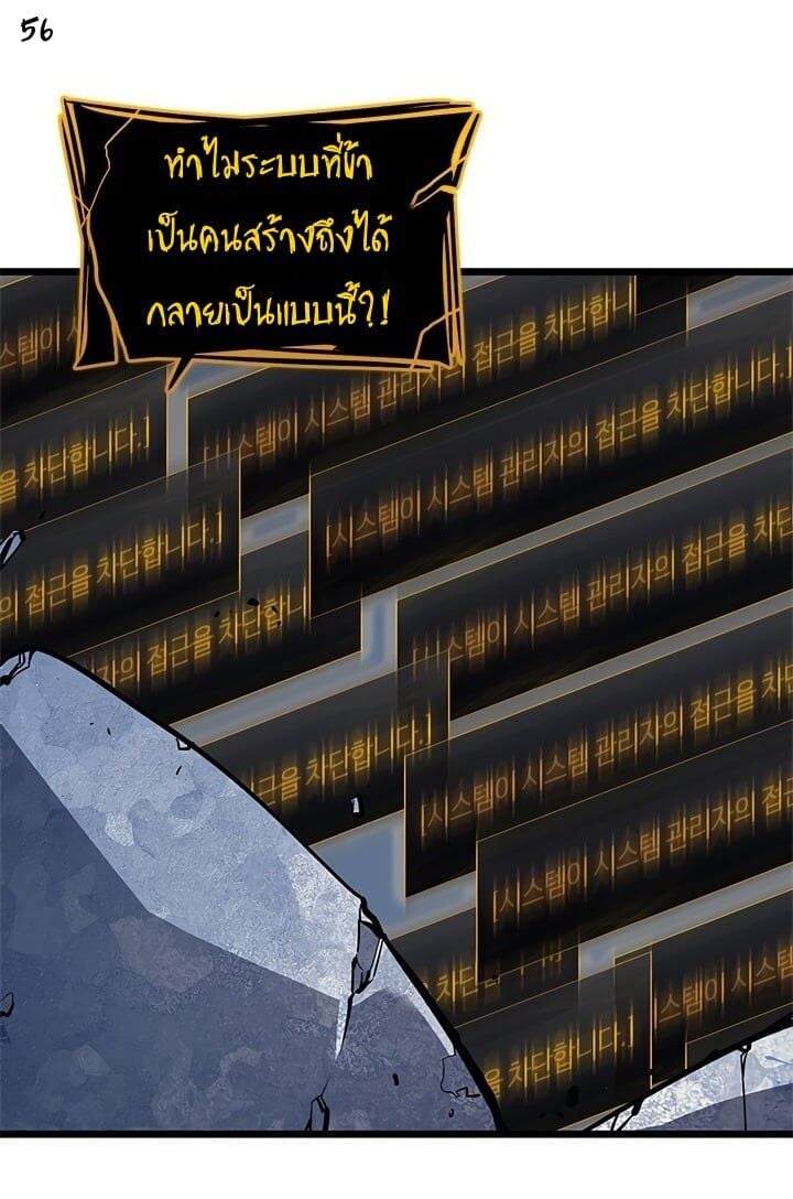 Solo Leveling โซโล่เลเวลลิ่ง ตอนที่ 130 หน้า 56