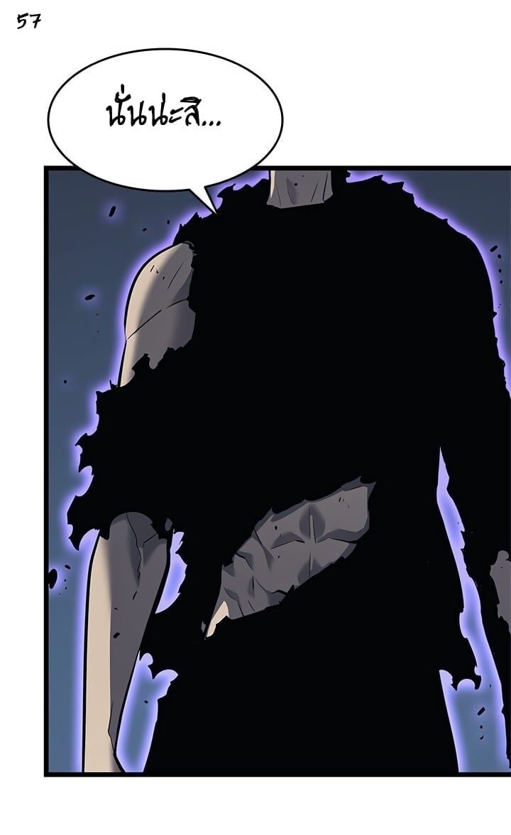 Solo Leveling โซโล่เลเวลลิ่ง ตอนที่ 130 หน้า 57